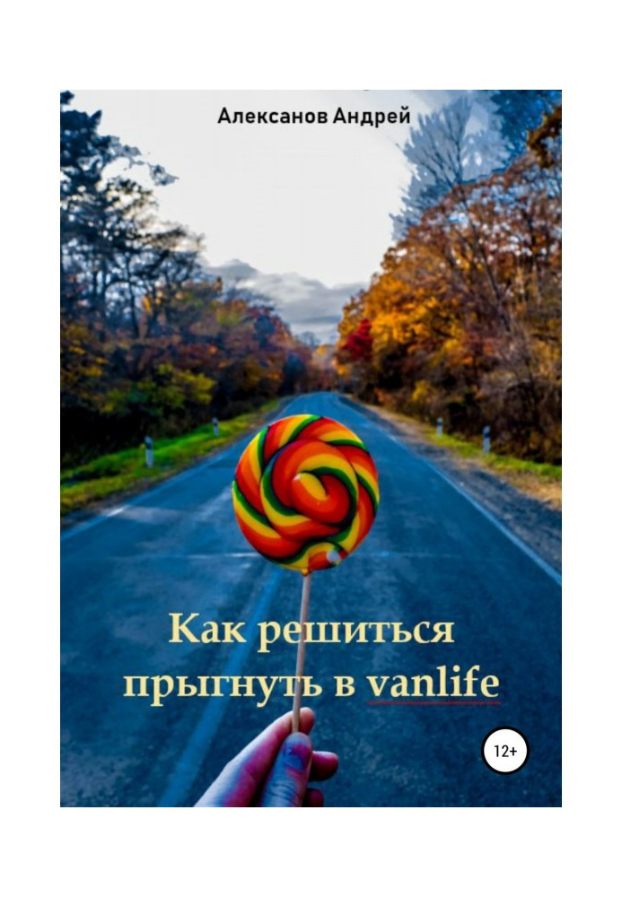 Book How to decide to jump into vanlife