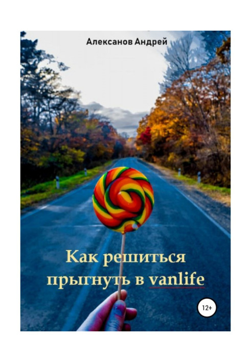 Book How to decide to jump into vanlife