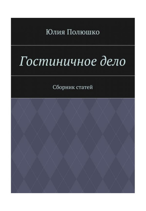Book Hotel business