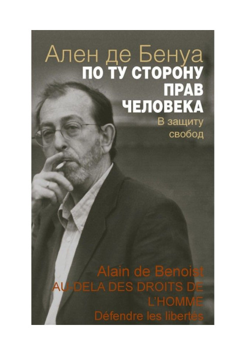 Book On other side of human rights. In defence of freedoms