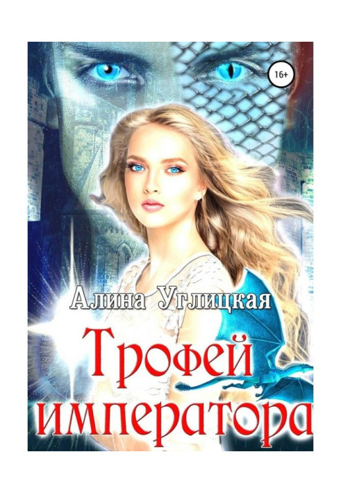 Book Trophy of emperor