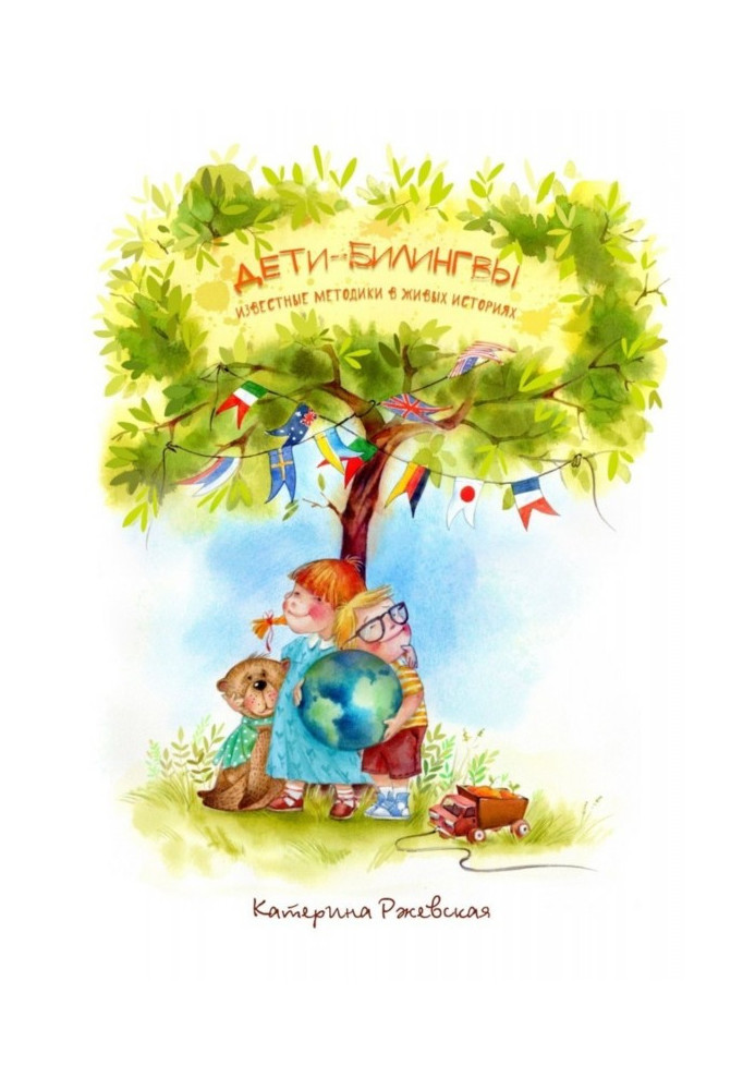 Book Bilingual children. Notable techniques in living stories
