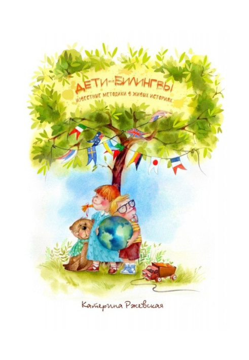 Book Bilingual children. Notable techniques in living stories