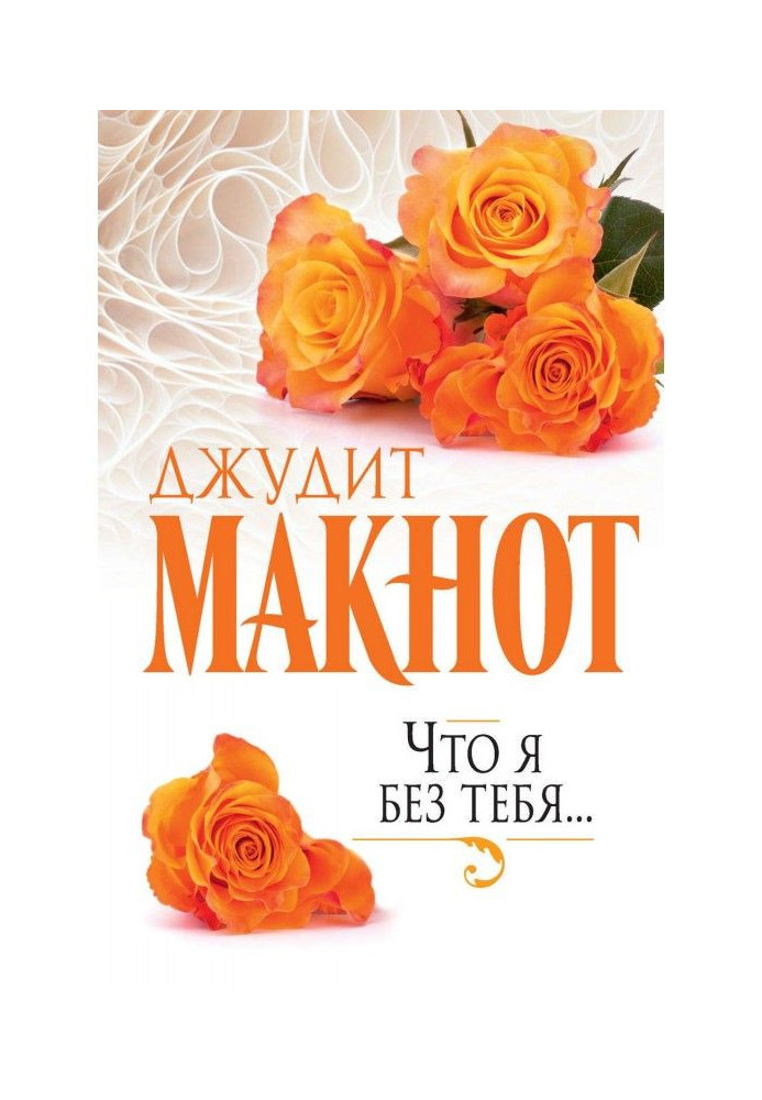 Book That I without you.