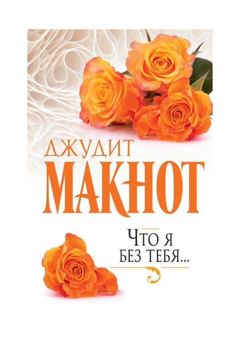 Book That I without you.