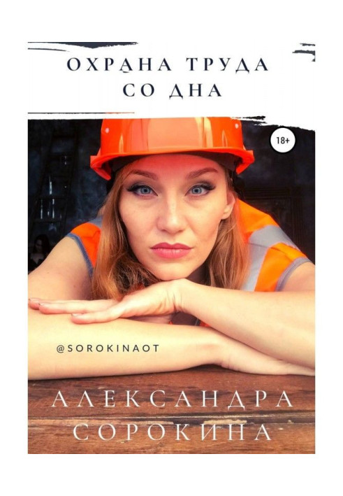 Book Labour protection from a bottom