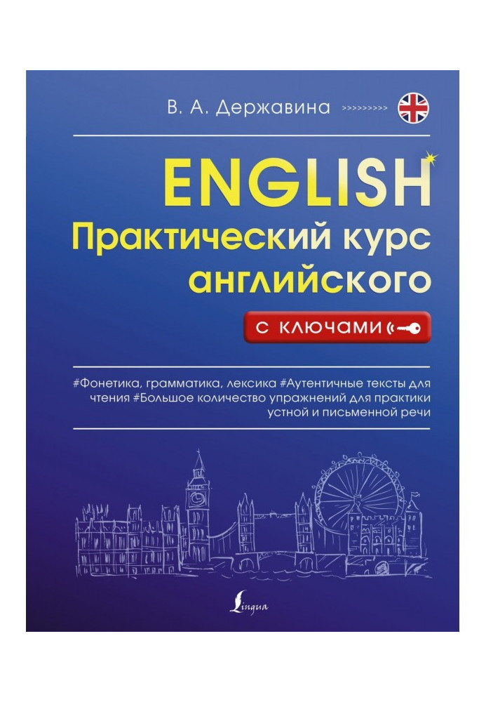 Book Practical English course with keys