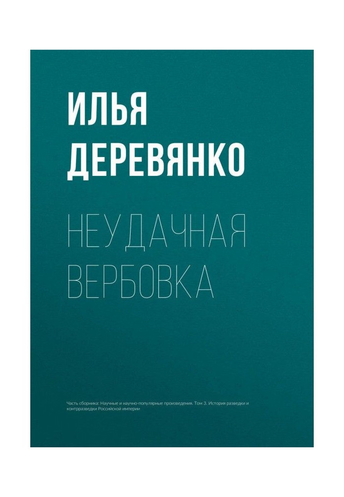 Book Unsuccessful recruiting