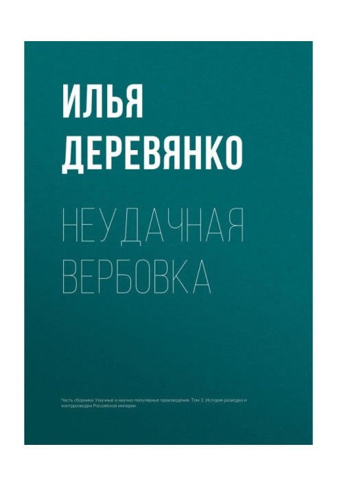 Book Unsuccessful recruiting