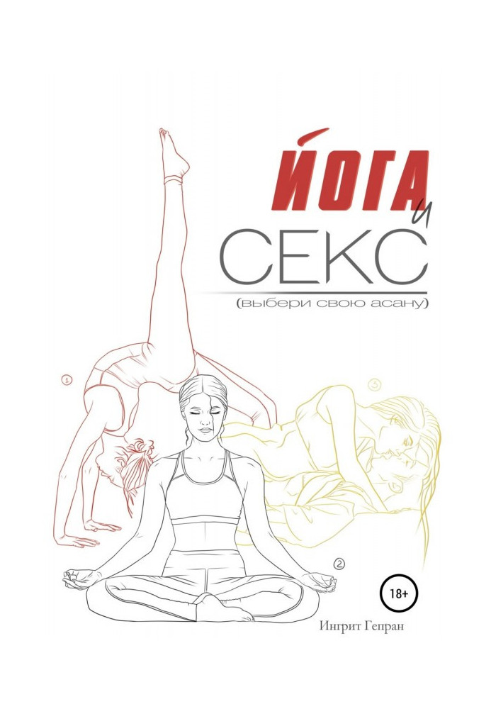 Book yoga and sex