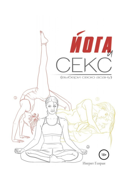 Book yoga and sex