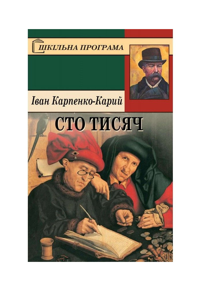 Book Hundred thousand