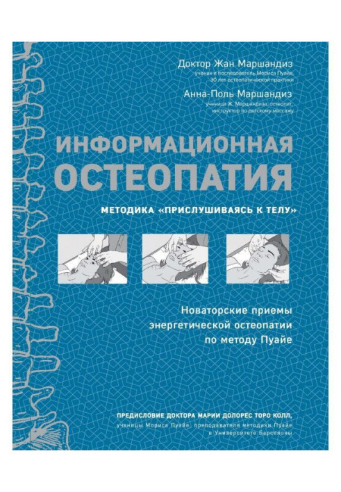 Book Information osteopathy. Technique "Listen to the body"