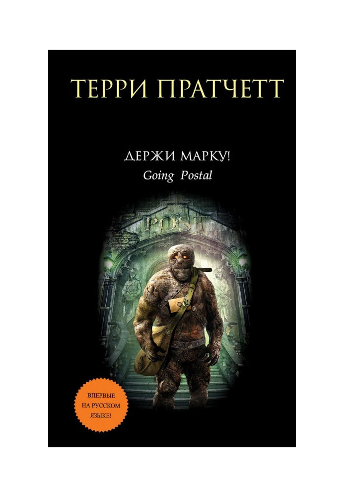 Книга Держи марку!
