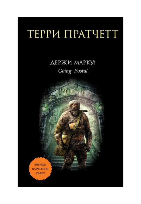 Книга Держи марку!