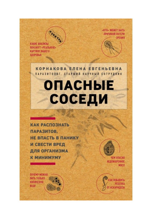 Book Dangerous neighbours