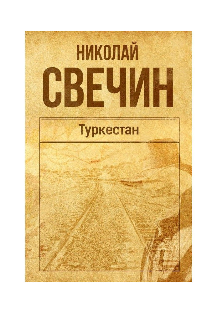 Book Turkestan