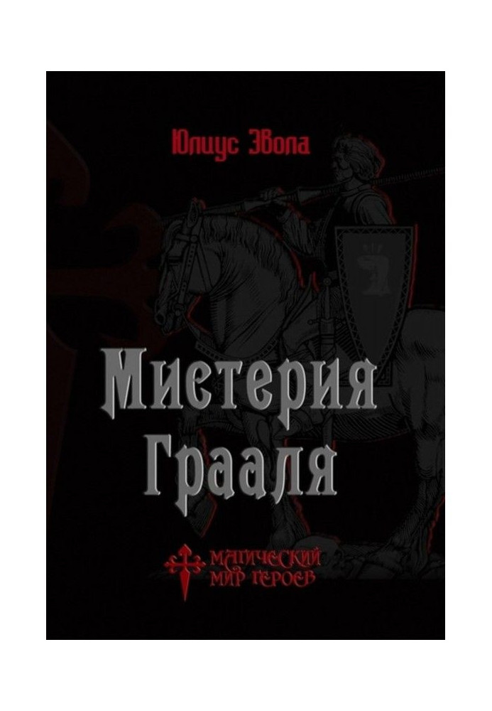 Book Mystery of Grail