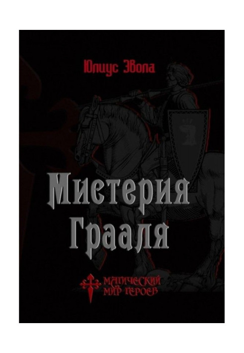 Book Mystery of Grail