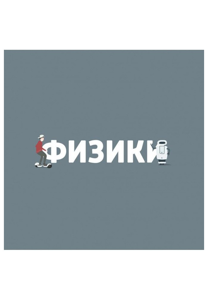 Книга Мнемоника