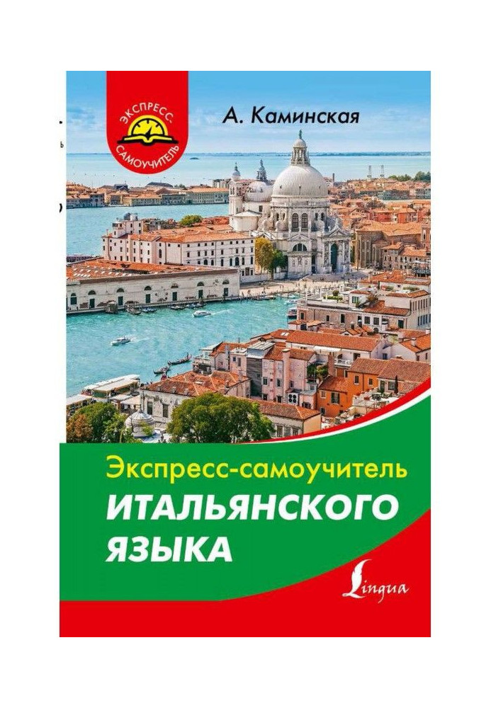 Book Express-manual for self-tuition of Italian