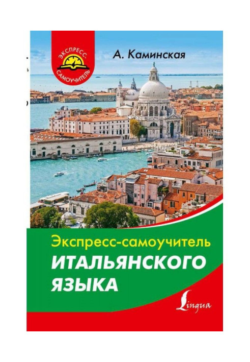 Book Express-manual for self-tuition of Italian