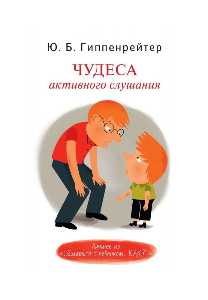 Book Wonders of the active listening