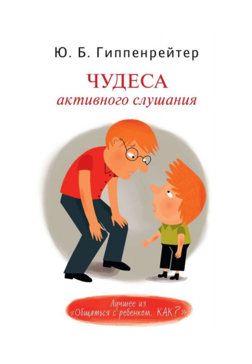 Book Wonders of the active listening