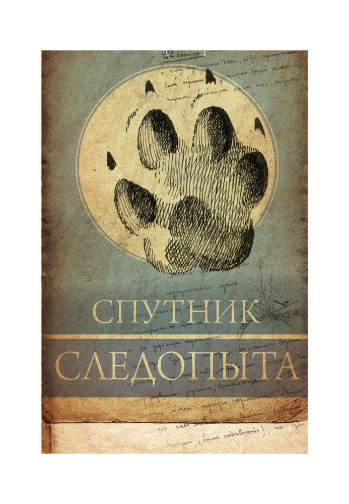 Book Companion of hunter