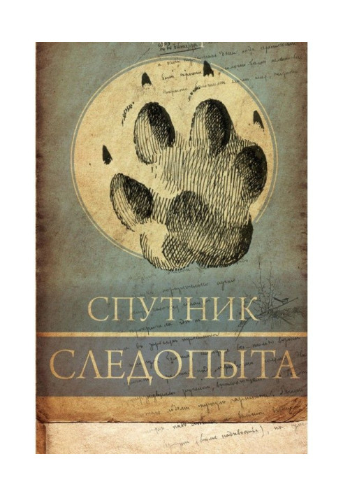 Book Companion of hunter