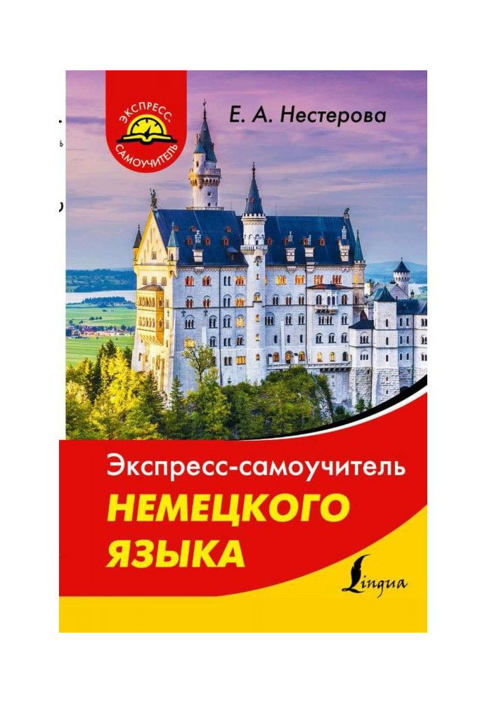 Book Express-manual for self-tuition of German