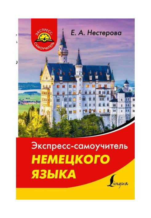 Book Express-manual for self-tuition of German