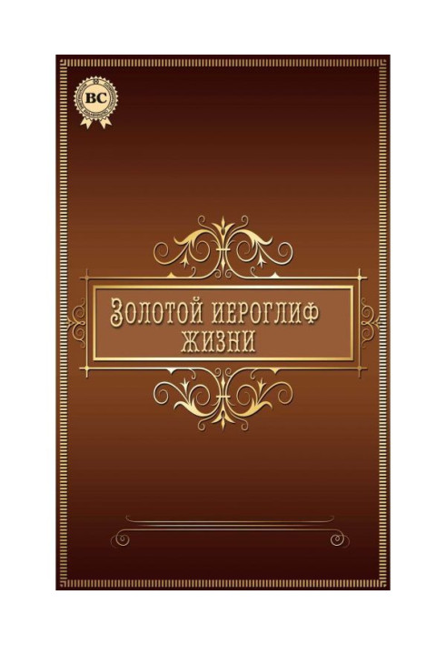 Book Gold hieroglyph of life