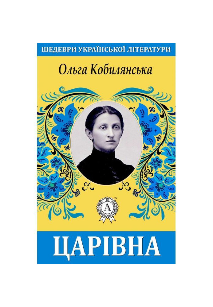 Book Tsarevna