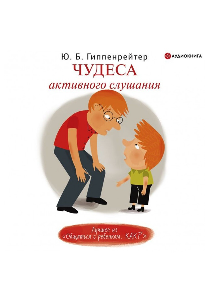 Book The Miracles of Active Listening