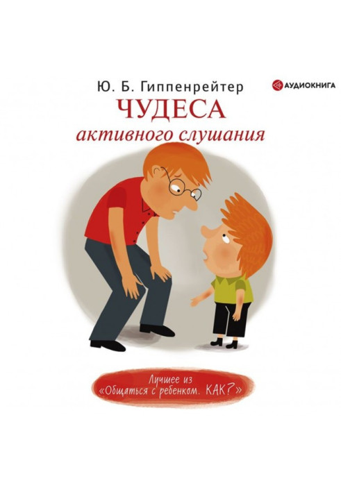 Book The Miracles of Active Listening
