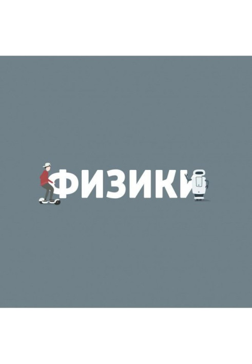 Книга Чи міняє музика нашу особу і будову мозку?