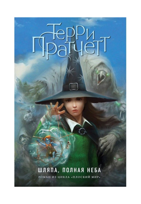 Book Hat complete sky