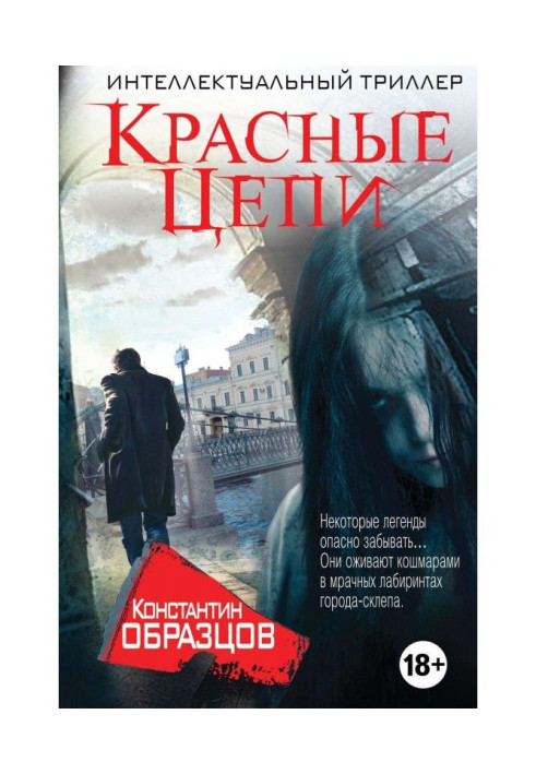Book Red chains