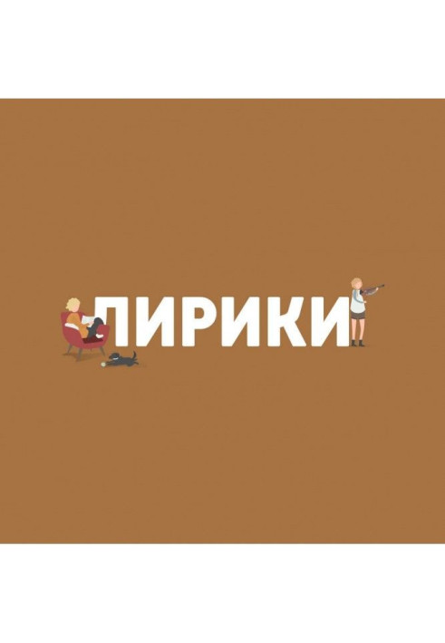 Книга Софизмы и логические парадоксы