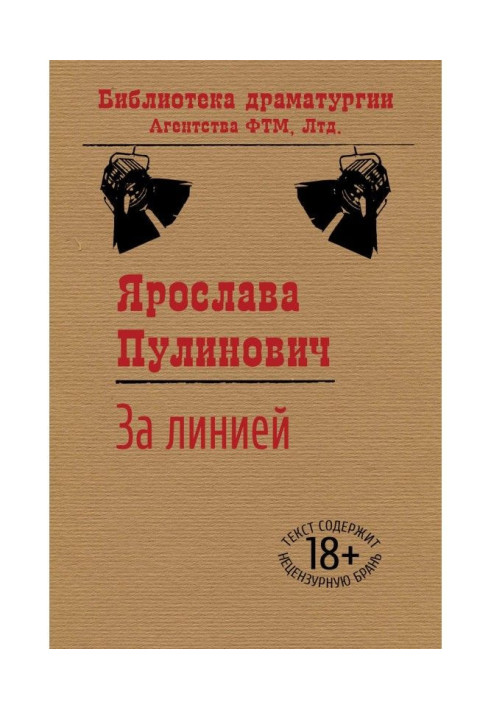 Book After a line
