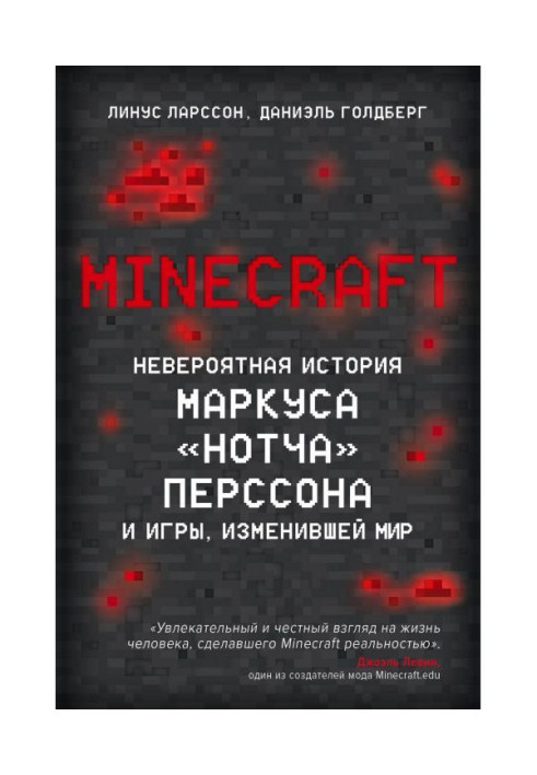 Book Minecraft. Unbelievable history of Marcus "Нотча" Перссона and game, changing the world