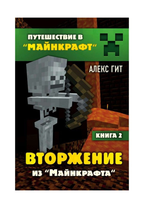 Book Invasion from Minecraft
