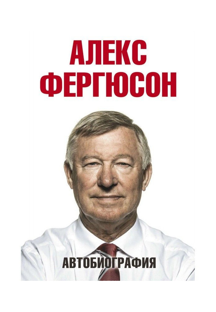 Книга Автобіографія