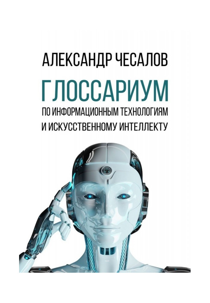 Book Glossary on information technology and artificial intelligence