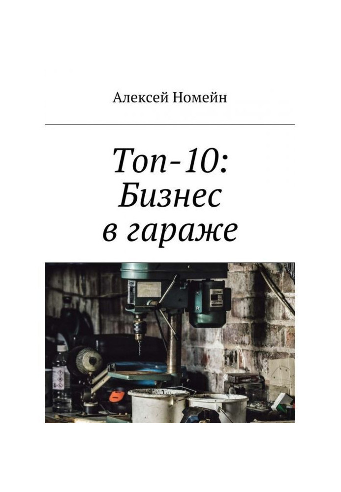 Book Top 10 Garage Business