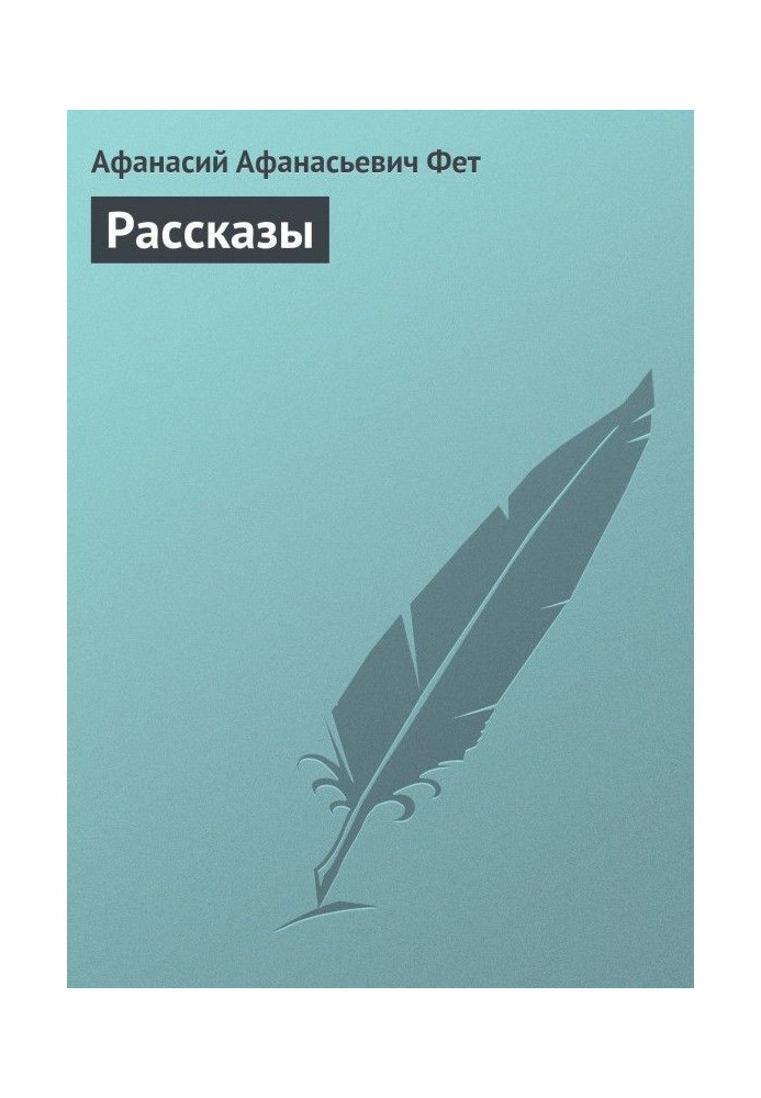 Книга Оповідання