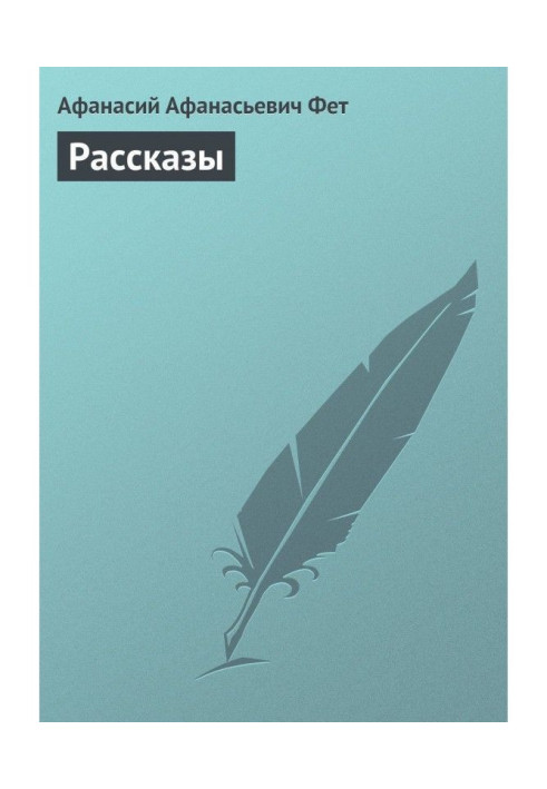 Book Stories