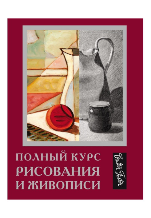 Book Complete drawing and painting course