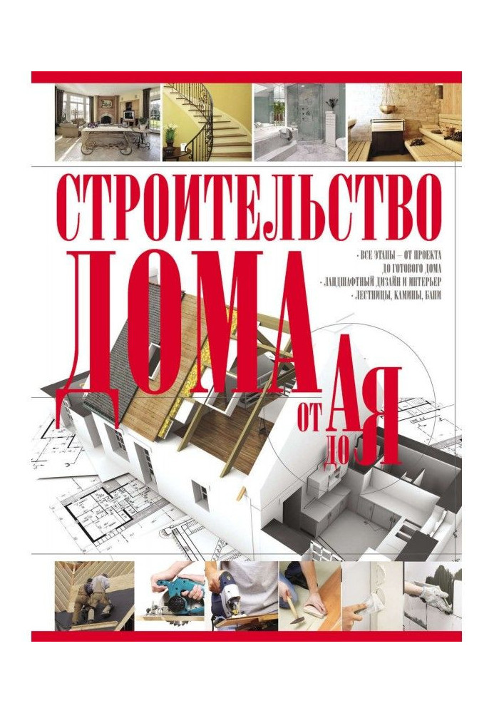 Book Building of house from And to I